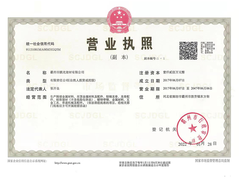 營業(yè)執(zhí)照